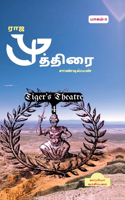 Tiger's Theatre - 04