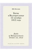 Battle of Maloyaroslavets October 12, 1812