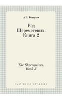 The Sheremetevs. Book 2: (Russian)