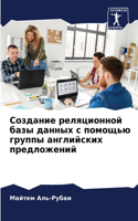 &#1057;&#1086;&#1079;&#1076;&#1072;&#1085;&#1080;&#1077; &#1088;&#1077;&#1083;&#1103;&#1094;&#1080;&#1086;&#1085;&#1085;&#1086;&#1081; &#1073;&#1072;&#1079;&#1099; &#1076;&#1072;&#1085;&#1085;&#1099;&#1093; &#1089; &#1087;&#1086;&#1084;&#1086;&#109