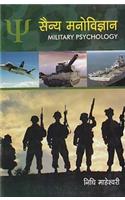 Sainya Manovigyan (Military Psychology)
