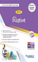 STD - 9 TO THE POINT SERIES EXAM GUIDE - VIGYAN (G)