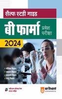 Self Study Guide B. Pharma Pravesh Pariksha  2024 (EditionX)