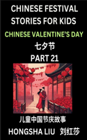 Chinese Festival Stories for Kids (Part 21) - Qixi Festival, Learn Mandarin Chinese Language, Culture, History with Folk Tales Based on China's Traditional Festivals, Easy Lessons for Beginners, Children, Teen, Young and Adults, HSK All Levels, Sim