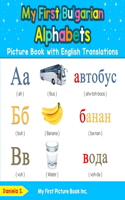 My First Bulgarian Alphabets Picture Book with English Translations: Bilingual Early Learning & Easy Teaching Bulgarian Books for Kids(1 Teach & Learn Basic Bulgarian Words for Children)
