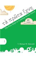 First Steps to Learning Koine Greek