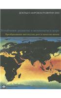 World Development Report 2003