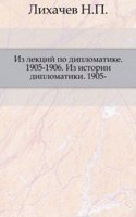 Iz lektsij po diplomatike
