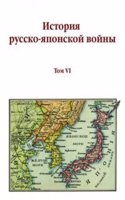 Istoriya russko-yaponskoj vojny