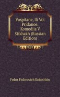 VOSPITANE ILI VOT PRIDANOE KOMEDIIA V S