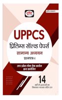 Uppcs Prelims Solved Papers (Samanya Adhyayan Prashnpatra-I)