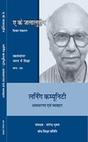 Learning Community Concept & Behaviour