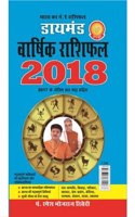 Diamond Varshik Rashiphal 2018 PB Hindi