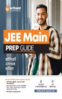 Arihant JEE Main Prep Guide Exam For 2024 Bhautiki | Rasayan | Ganit