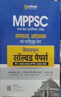 Arihant MPPSC General Studies & Aptitude Test Hindi | Chapterwise Solved Papers | Paper 1 (2023-2000) & Paper 2 (2023-2012) | Sectionwise Arrangement of Questions | Accurate Explanation of all Questions with Latest Data | 3000+ Questions with Solut