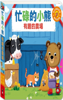 Busy Bear: Fun Farm