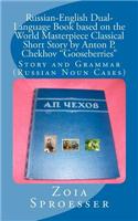 Russian-English Dual-Language Book Based on the World Masterpiece Classical Short Story by Anton P. Chekhov Gooseberries: Story and Grammar (Russian Noun Cases)