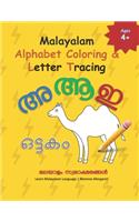 Malayalam Alphabet Coloring & Letter Tracing: Learn Malayalam Alphabets Malayalam alphabets writing practice Workbook