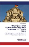 Opyt Razvitiya Tamozhennoy Sluzhby Germanii