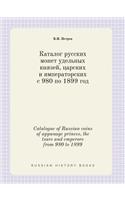 Catalogue of Russian coins of appanage princes, the tsars and emperors from 980 to 1899