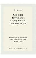 Collection of materials and documents. The Green Book