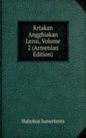 Krtakan Angghiakan Lezui, Volume 2 (Armenian Edition)
