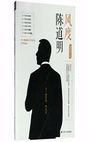 Chen Daoming, the Gentleman