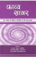 Kaavya Sagar