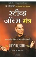 The Steve Jobs Way