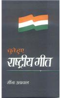 Chune Hue Rashtriya Geet