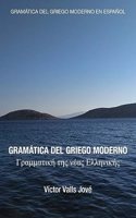 Gramatica del griego moderno en espanol