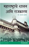 Maharashtrache Sashan Aani Rajkaran Government & Politics of Maharashtra-Marathi