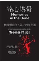 Memories in the Bone - Chinese Edition: He Who Pursues Revenge Digs Two Graves