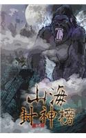 Kingdom of Chaos Vol 2