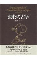 Fundamentals of Zooarchaeology in Japan