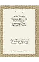 Mogilev Diocese. Historical and statistical description. Volume 1 Issue 2. Part 1: (Russian)