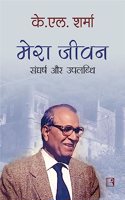 à¤®à¥‡à¤°à¤¾ à¤œà¥€à¤µà¤¨: à¤¸à¤‚à¤˜à¤°à¥�à¤· à¤”à¤° à¤‰à¤ªà¤²à¤¬à¥�à¤§à¤¿ (My Life: Struggle and Achievements)