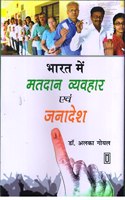 'Bharat me Matdan Vyahar av janadesh
