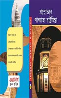 Prasnauttorer Paschatya Rastrachinta (Western Political Thought)