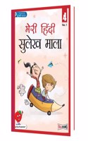 Meri Hindi Sulekh Mala Hindi Pathyapustak (Text-cum-Workbook) Ver.1 for Class 4