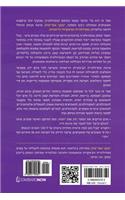 Hebrew Book