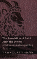 The Revelation of Saint John the Divine / ?????? ????????????????????????