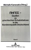 PIGES - Quellen zu griechischen Schulinitiativen in der Bundesrepublik Deutschland: Band 1