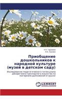 Priobshchenie Doshkol'nikov K Narodnoy Kul'ture (Muzey V Detskom Sadu)