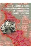 Russkaya Pravoslavnaya Tserkov Na Okkupirovannoj Nemtsami Territorii