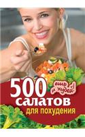 500 Salads for Weight Loss. Eat and Grow Thin