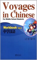 Secondary School Chinese Exercise Book -2