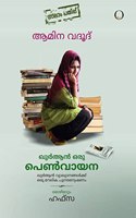 Quran Oru Penvayana