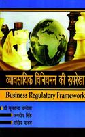 Business Regulatory Framework (Hindi) (Chande