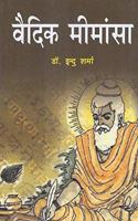 Vedic Mimamsa By Dr. Indu Sharma